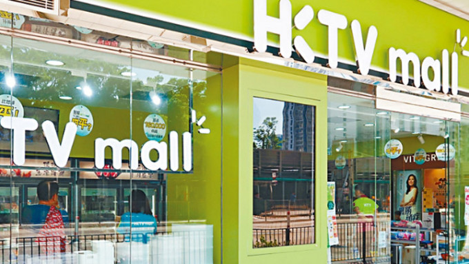 HKTVmall调整89间门市营运时间。资料图片