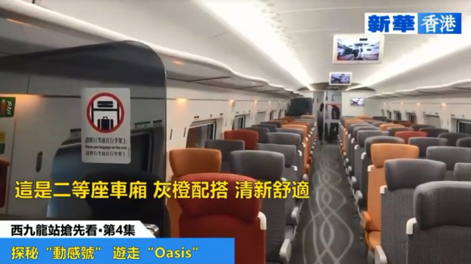新華社獲邀參觀高鐵列車内部。新華香港Facebook截圖