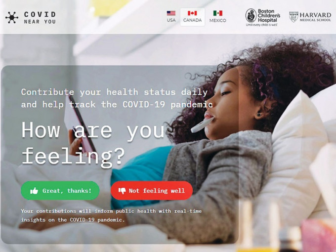 网站在首页会向用户谘询健康状况，以收集社区疫情资料。网站截图