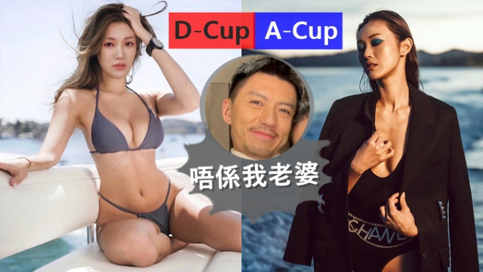 張寶兒突變立體D-Cup身材，袁偉豪嚇親：「你唔係我老婆」。