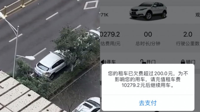 西安男租車後突被隔離，25天無法還收天價帳單。