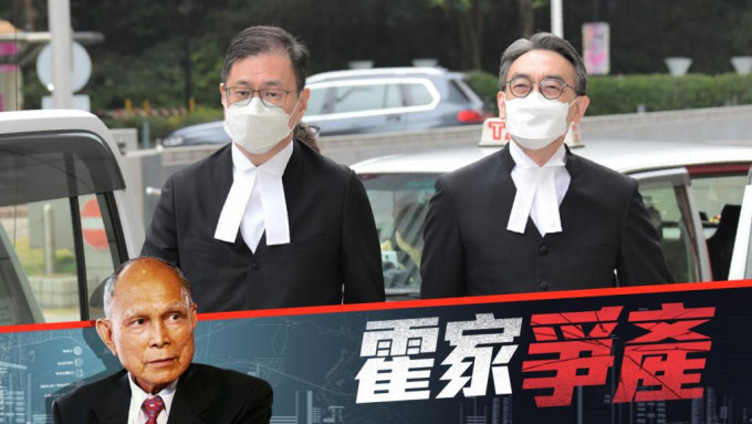 资深大律师杜淦堃-代表霍震霆（左）、资深大律师翟绍唐-代表霍英东基金有限公司（右）。