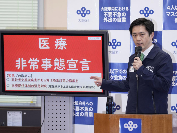 日本大阪府知事吉村洋文宣布取消府內舉行的東京奧運聖火傳遞活動。AP圖片