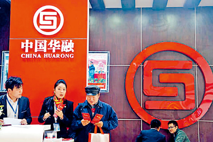 中國華融據報已跟工行等國有大型商業銀行達成融資協議。