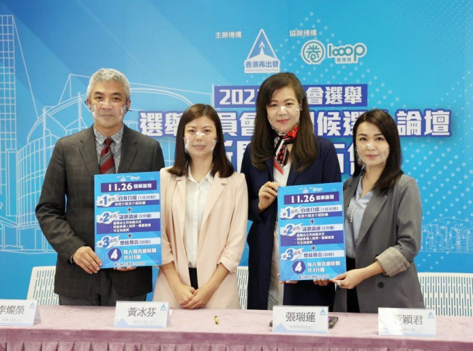 香港再出發大聯盟舉辦選委會界別的候選人論壇。大聯盟圖片