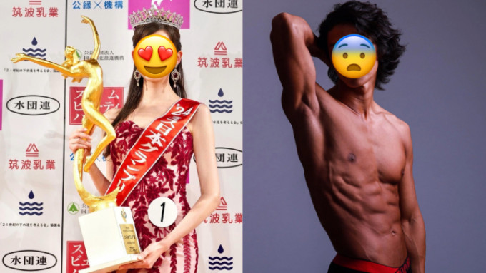 日本小姐乌克兰裔冠军当选两周  即被爆与大19岁「筋肉医生」有不伦恋！