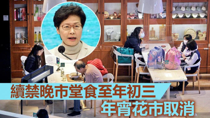 林郑月娥宣布延长社交距离措施。资料图片