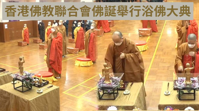 香港佛教聯合會fb截圖