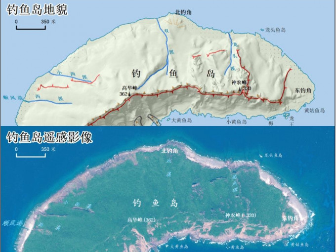 中国自然资源部昨日发布钓鱼岛及其附属岛屿地形地貌调查报告。中国自然资源部网站图片