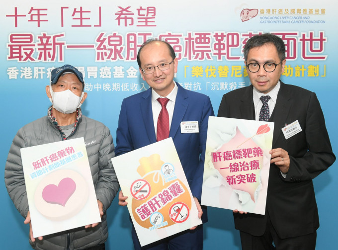 香港肝癌及腸胃癌基金會圖片