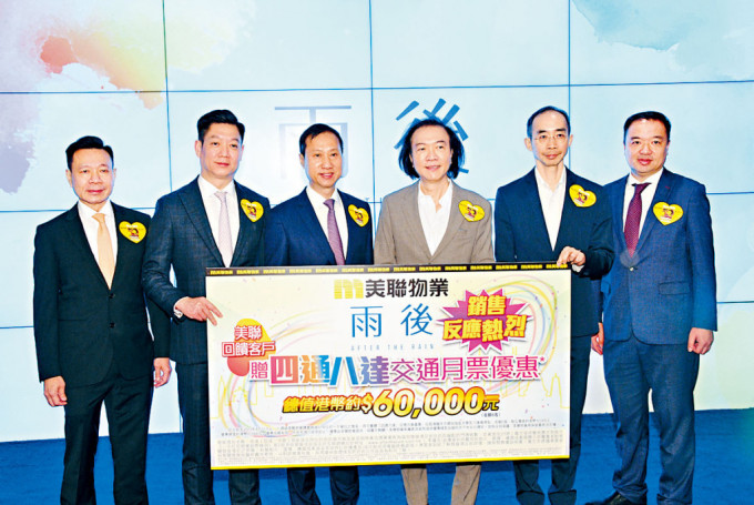 星星地產陳文輝（右三）表示，因應市況而決定新一輪銷售部署。