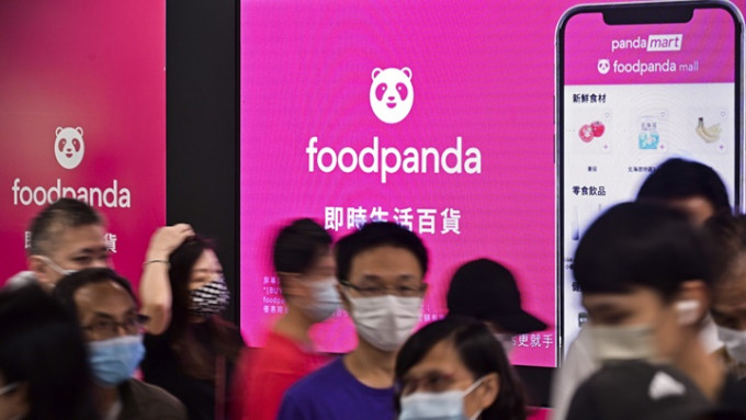 foodpanda加入支付宝香港的「品牌Channel」并推出一系列优惠。资料图片