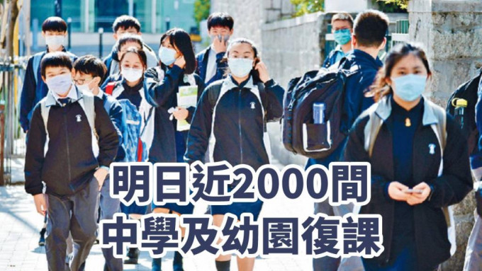 中学及幼园明复课。资料图片