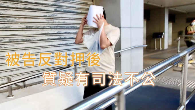 被告指自己被控告以來「擔驚受怕」。