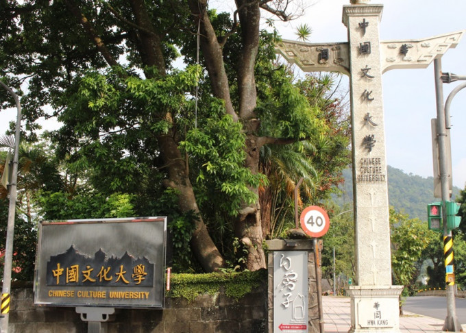 位于台北的文化大学两名香港留学生确诊新冠病毒，已被隔离治疗。网图