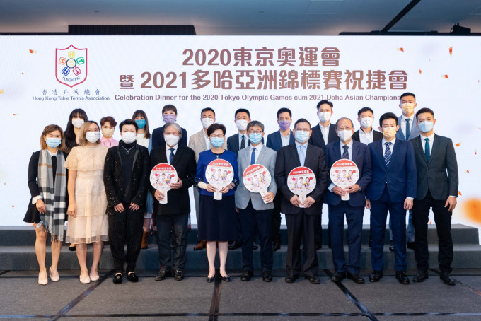 特首林鄭月娥(前排左五)出席港乒東京奧運及亞洲錦標賽祝捷會。相片由香港乒乓總會提供
