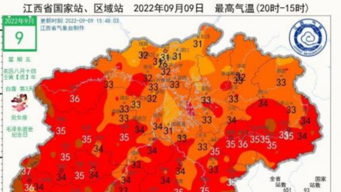 江西省氣象台繼續發布高溫黃色預警