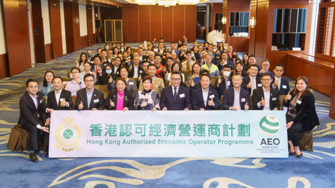 香港海关举办「香港认可经济营运商计画」宣讲会。