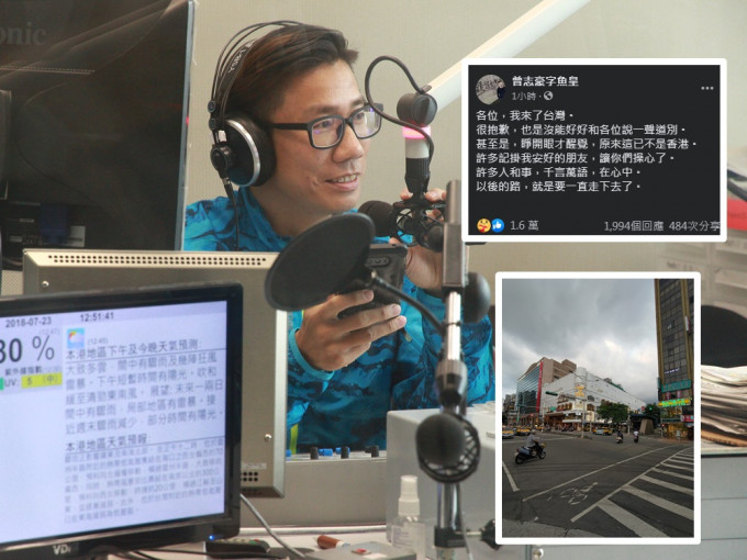 曾志豪今日下午于个人facebook专页表示自己现已身处台湾。资料图片
