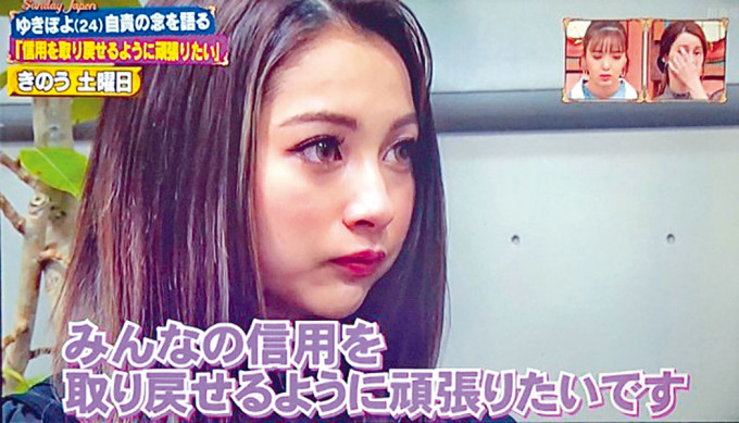 木村有希在節目訪問中眼泛淚光為吸毒醜聞道歉。