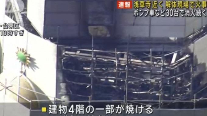 日本传媒报道浅草寺附近火警消息。网上图片