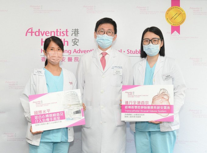香港港安醫院為病人進行「經導管雙腔靜脈瓣膜系統」安置術。醫院圖片