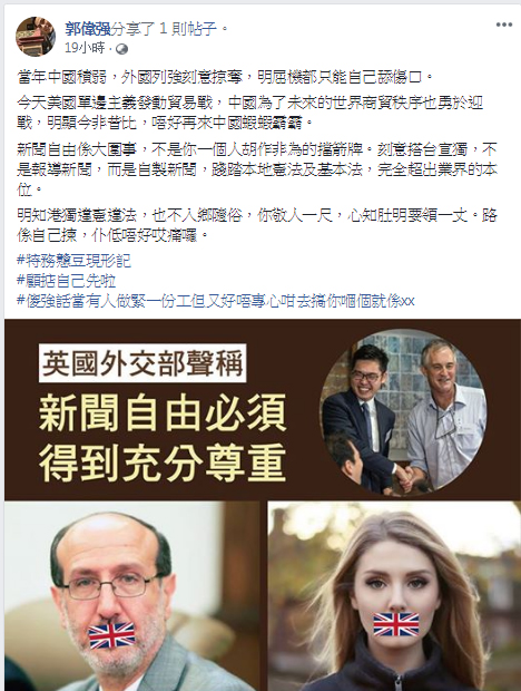 郭偉強在其個人facebook表示，「明知港獨違憲違法，也不入鄉隨俗，你敬人一尺，心知肚明要領一丈。」 郭偉強facebook圖