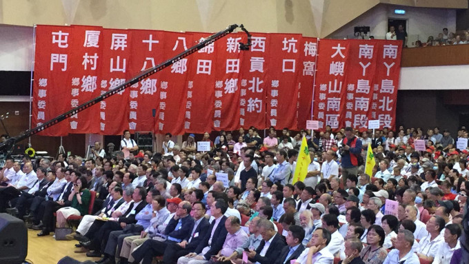 乡议局举行捍卫权益特别村民大会，有近千名新界原居民参加。