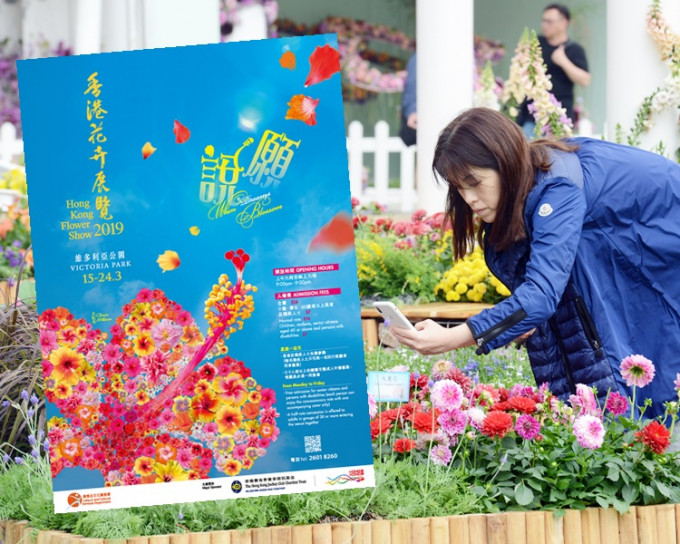 今届花展以「大红花说愿」为主题，主题花是「大红花」。