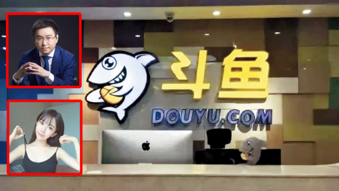 鬥魚CEO陳少傑及知名主播「小團團」涉賭被查。