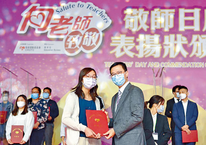今年敬師日慶典表揚逾一千二百名教師，教育局局長楊潤雄向獲獎教師頒發獎狀。