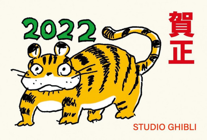 宫崎骏日前画老虎图画（图）贺新年，但被指似《龙猫》中的猫巴士。