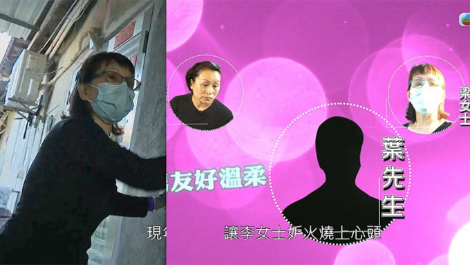 東張西望丨60歲女惹狂蜂浪蝶被鄰居針對？反遭指有妄想症：佢話業主用背脊非禮佢