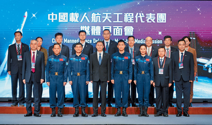 中國載人航天工程代表團一行17人訪港，並與媒體見面。
