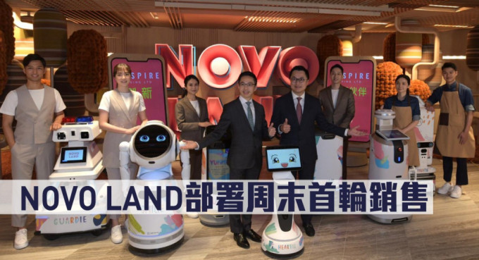 NOVO LAND部署周末首轮销售。