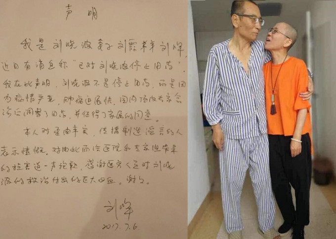 声明中指，刘晓波非停止用药，而是「调整用药」，并称已得到家属同意。