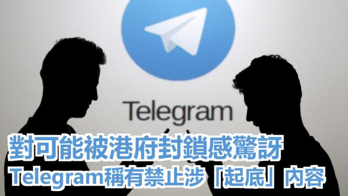 Telegram因持續出現「起底」訊息，消息指政府考慮禁用。路透社資料圖片