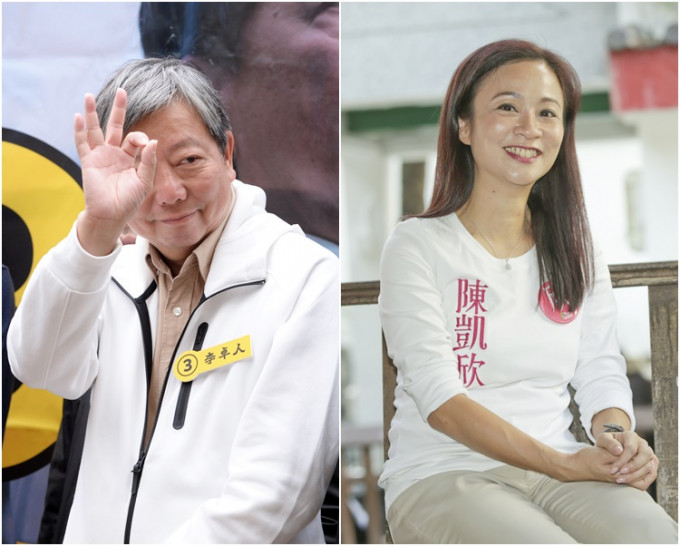 李卓人（左）得票少陈凯欣13410万票。