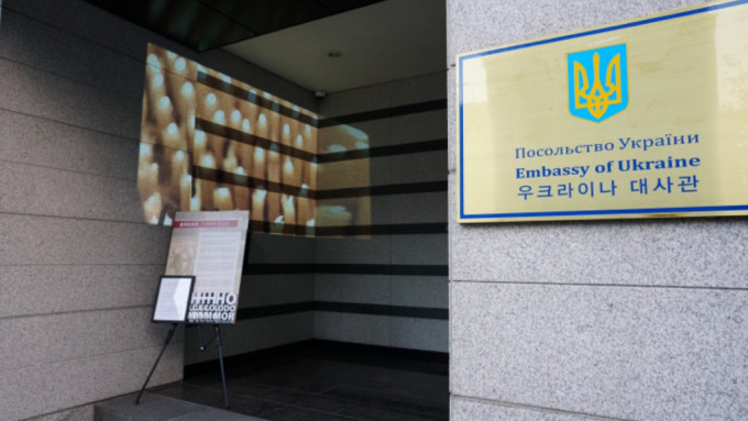 乌克兰驻韩国大使馆也在梨泰院区。  korea.mia.gov.ua