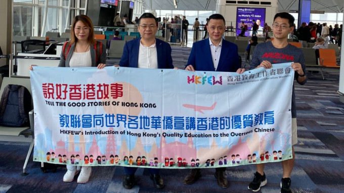 教联会向世界各地华侨宣讲香港教育的优势，首站是菲律宾首都马尼拉。