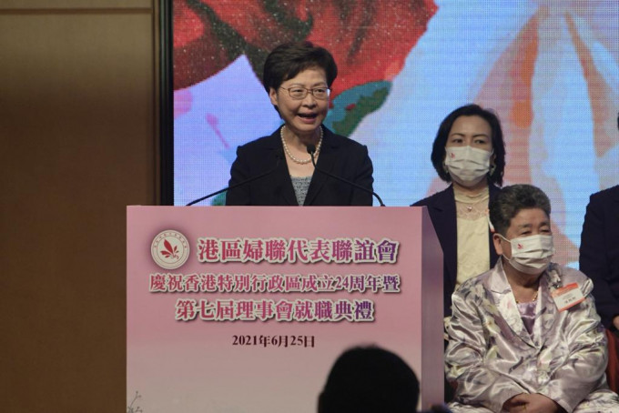 林郑月娥今日在港区妇联活动上致辞。