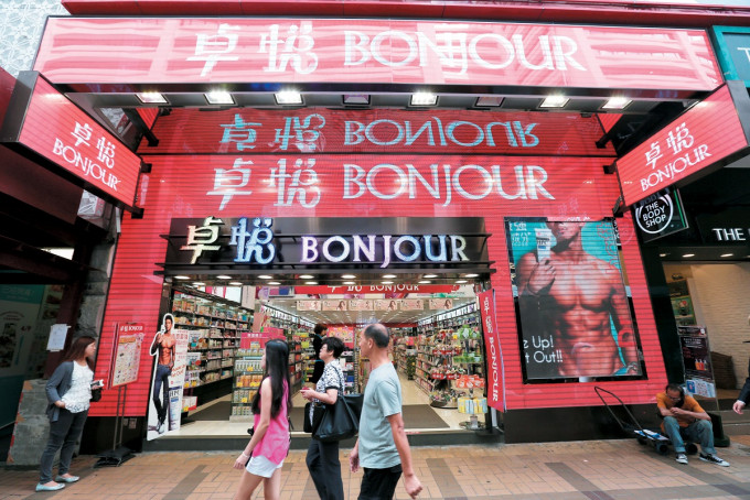 化妝品零售店「卓悅」再被追討欠租。資料圖片