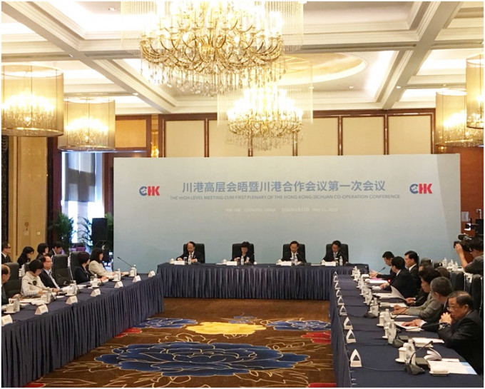林郑月娥今日在四川成都出席川港高层会晤暨川港合作会议第一次会议。