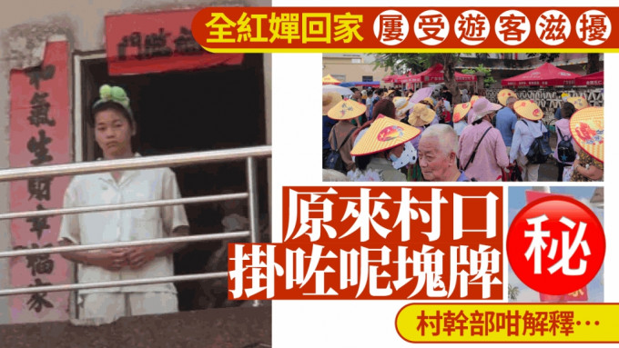 全红婵回家｜村口挂「全红婵家路牌」惹争议  村干部：不设置也会被找到