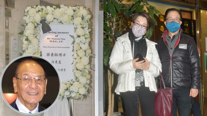 有「鐘表大王」之稱的孫秉樞博士（小圖）上月辭世，今日在香港殯儀館設靈。
