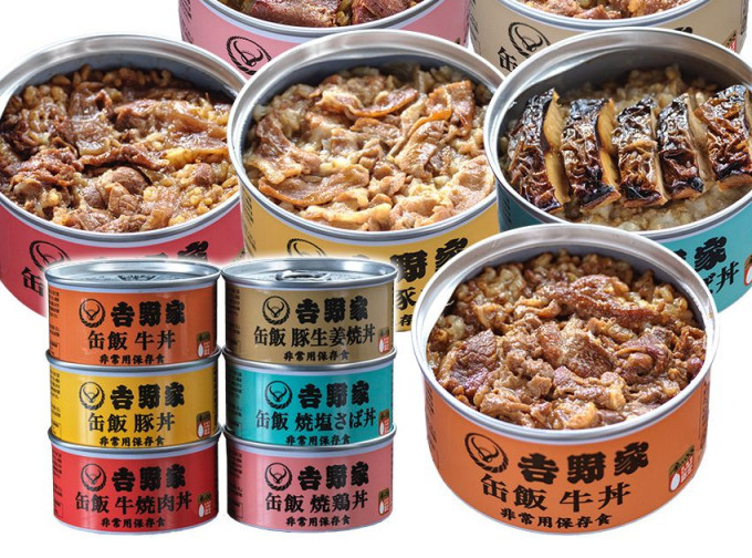 吉野家由今日起首次推出罐头饭。吉野家网页图片