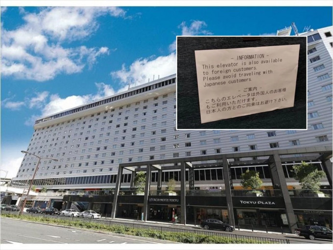 东急赤坂卓越大酒店作出防疫措施，在大堂升降梯标示著「日本人专用」和「外国人专用」的告示。网上图片