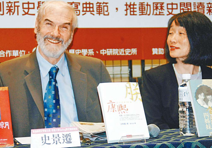 ■著名漢學家史景遷（左）和妻子金安平（右）。