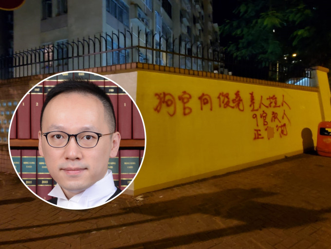 九龙塘有两厦围墙遭人喷上「狗官何俊尧」等字眼。
