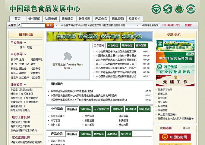 中綠指以10萬元出售一家香港非上市公司的4.49%股權。